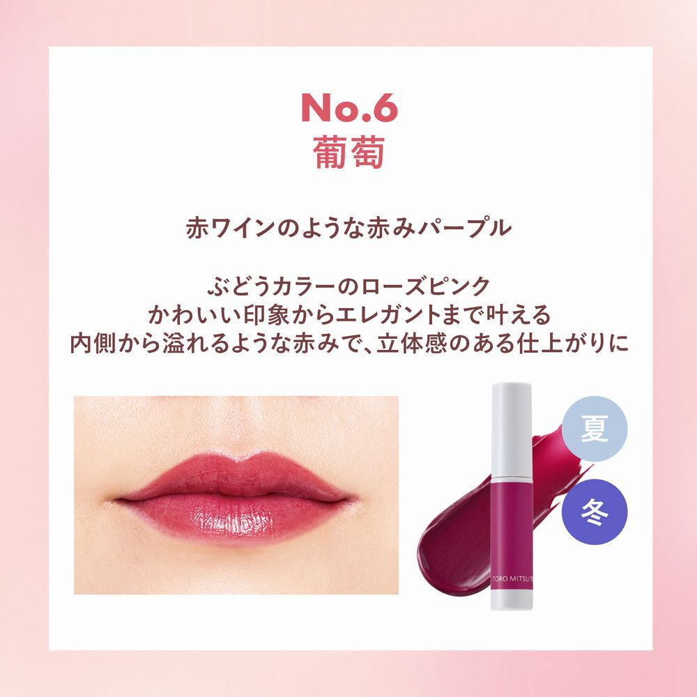 ORBIS「ORBIS とろ蜜ティント」|リップメイク|