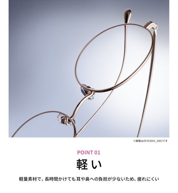  「ラウンド型 メガネ | 丸型 小顔効果 チタン 軽量 メタル 伊達・度付き ユニセックス Zoff  レンズ交換券付」|メガネ|