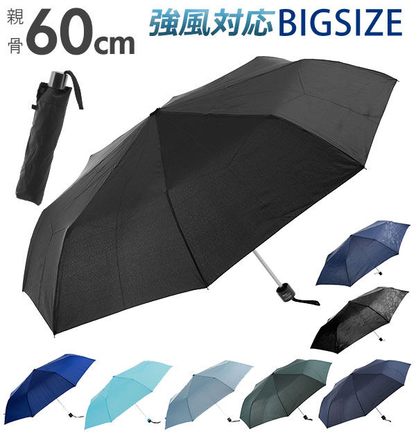 BACKYARD FAMILY「折りたたみ傘 メンズ 軽量 通販 ATTAIN アテイン 折り畳み傘 60センチ 強風対応 耐風」|傘|