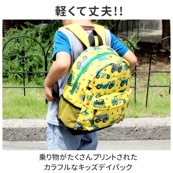 BACKYARD FAMILY「キッズ リュック 男の子 通販 デイパック ブランド ターンオーバー 幼稚園 保育園 通園」|リュック|