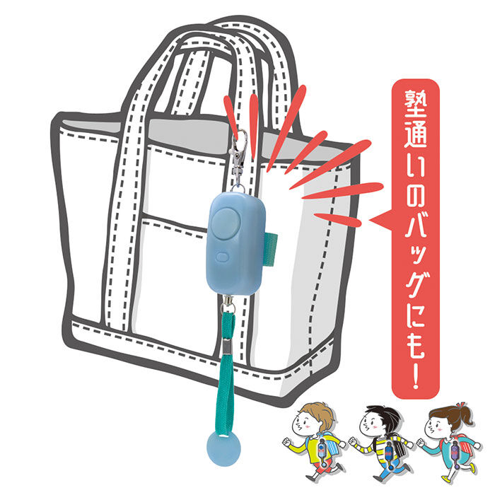 BACKYARD FAMILY「防犯ブザー 子ども 通販 ランドセル 女の子 男の子 小学生 大人 女性 シンプル 入学準備」|電化製品|
