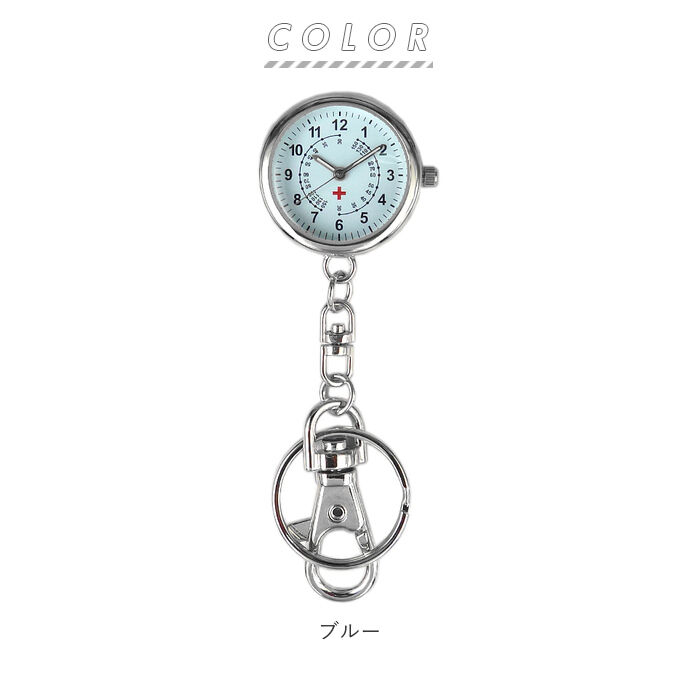 BACKYARD FAMILY「ナースウォッチ シンプル 定番 キーホルダー おしゃれ かわいい 時計 レディース ハングウォッチ」|腕時計|