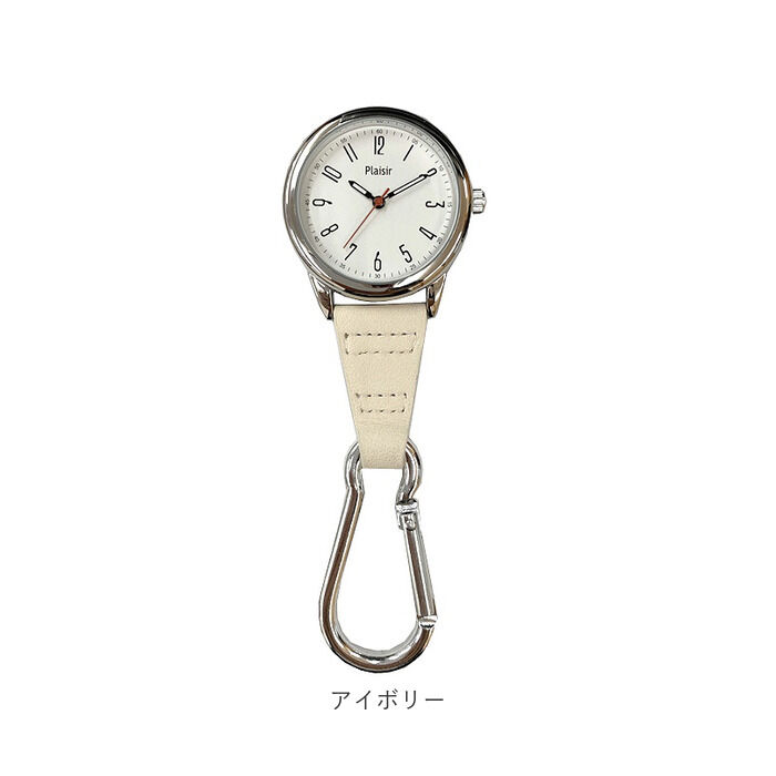 BACKYARD FAMILY「カラビナ 時計 通販 フックウォッチ カラビナウォッチ キーホルダー 懐中時計 合皮」|腕時計|