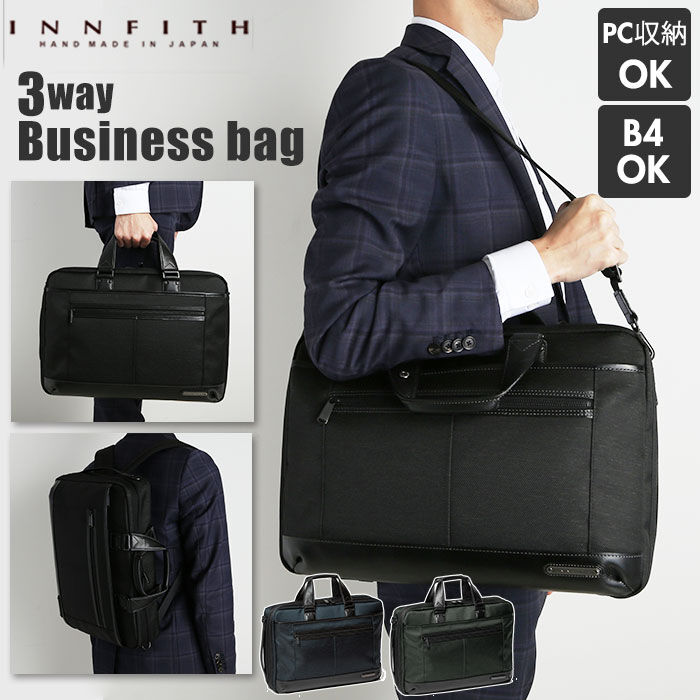 BACKYARD FAMILY「ビジネスバッグ 3way 大容量 通販 メンズ リュック ショルダーバッグ おしゃれ 通勤 通学」|ビジネスバッグ|