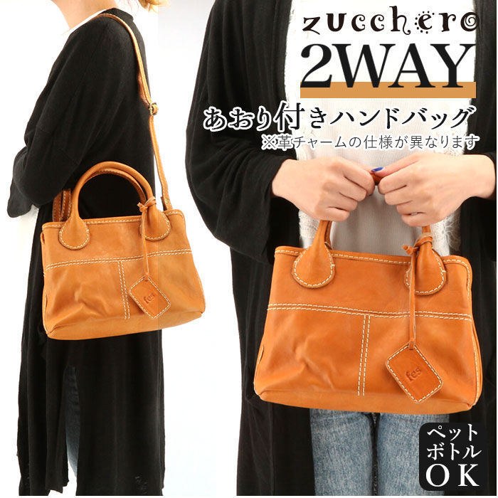 BACKYARD FAMILY「fes ハンドバッグ 通販 ズッケロ フェス バッグ レディース 斜めがけ 大人 通勤 本革」|ハンドバッグ|