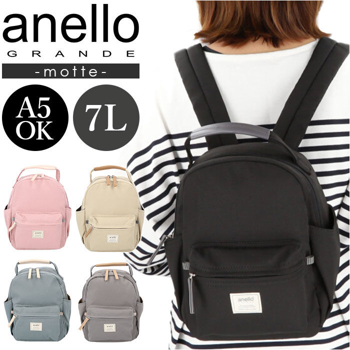 anello「アネログランデ リュック anello GRANDE GHM0554 通販 リュックサック」|リュック|