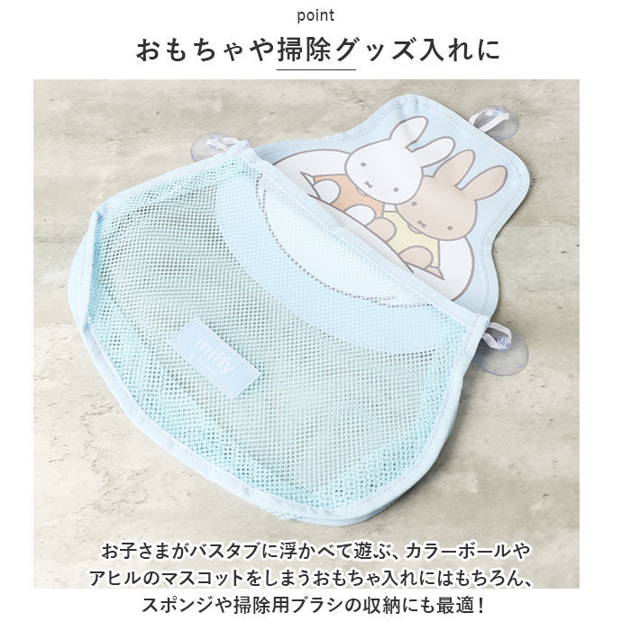 BACKYARD FAMILY「キャラクター メッシュ ウォールポケット 通販 収納ポケット 小物入れ ポケット 収納 吸盤」|その他|