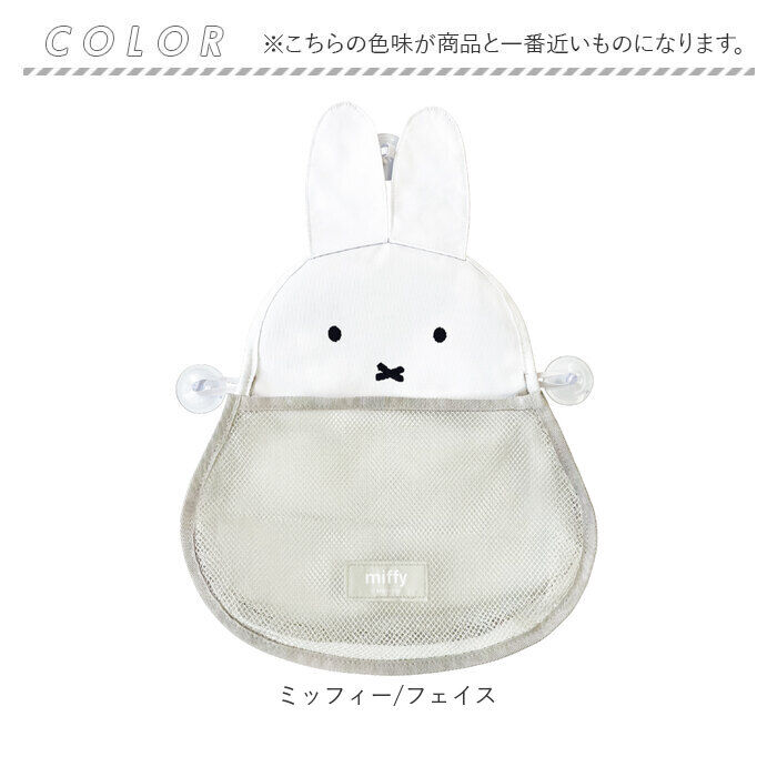 BACKYARD FAMILY「キャラクター メッシュ ウォールポケット 通販 収納ポケット 小物入れ ポケット 収納 吸盤」|その他|