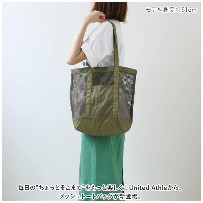 BACKYARD FAMILY「ユナイテッドアスレ トートバッグ 1418 通販 United Athle 1418-01 トート」|トートバッグ|