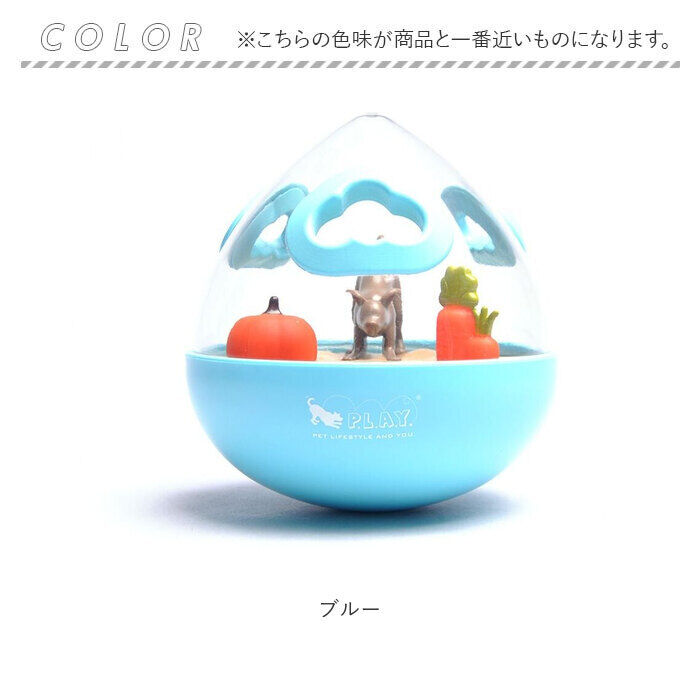 BACKYARD FAMILY「犬 おもちゃ ボール 通販 ワブルボール P.L.A.Y おやつボール オモチャ 犬のおもちゃ」|その他|
