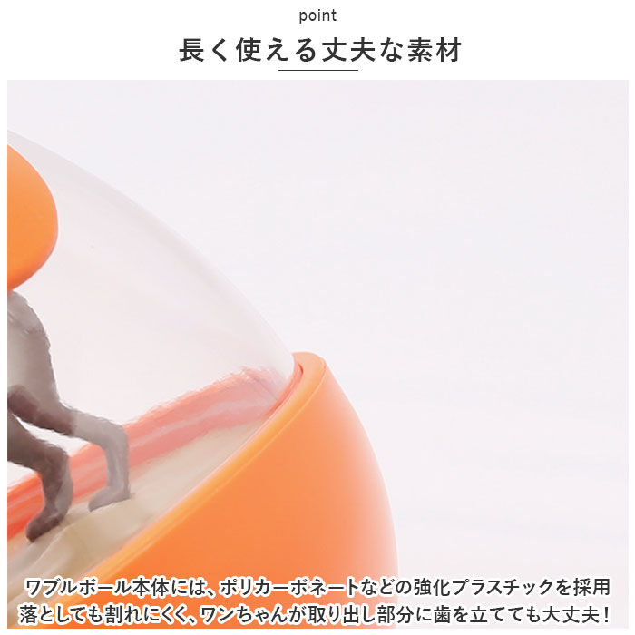 BACKYARD FAMILY「犬 おもちゃ ボール 通販 ワブルボール P.L.A.Y おやつボール オモチャ 犬のおもちゃ」|その他|