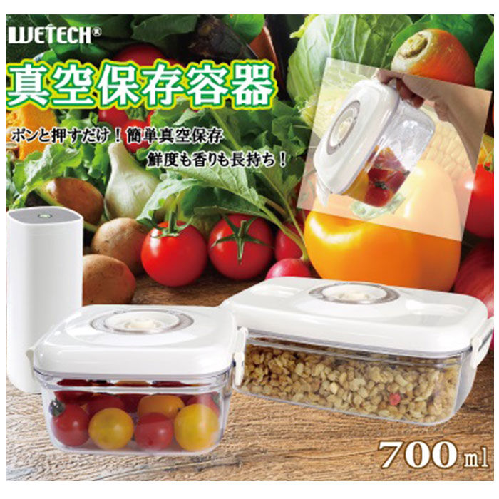 BACKYARD FAMILY「保存容器 密閉 700ml 通販 密閉容器 キャニスター 容器 入れ物 真空保存容器 食品保存容器」|食器・キッチングッズ|