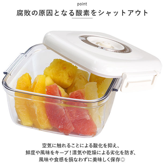 BACKYARD FAMILY「保存容器 密閉 700ml 通販 密閉容器 キャニスター 容器 入れ物 真空保存容器 食品保存容器」|食器・キッチングッズ|