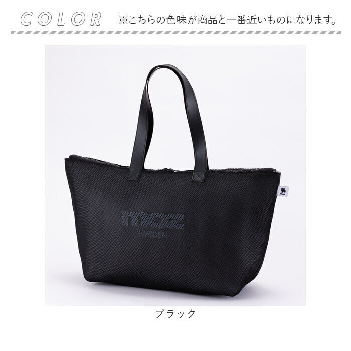 moz「エコバッグ moz モズ 通販 メッシュ保冷バッグ L 保冷バック エコバック ショッピングバッグ」|トートバッグ|