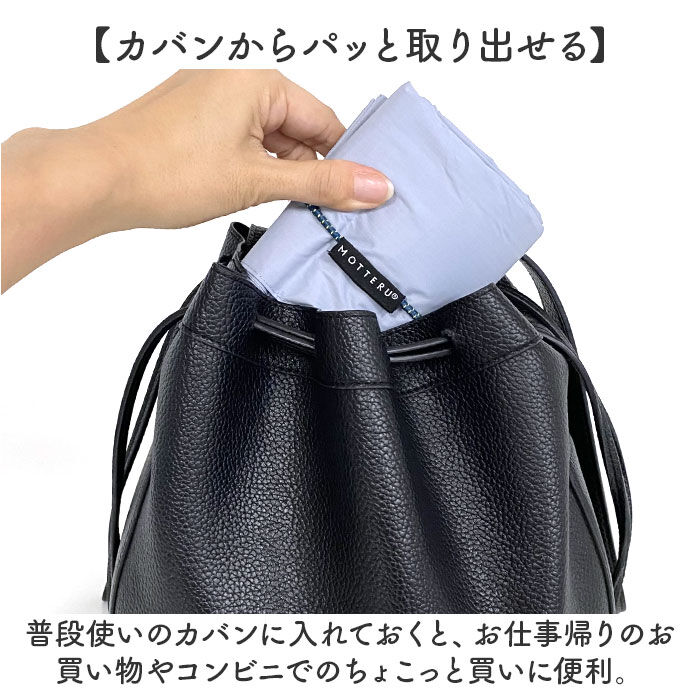 BACKYARD FAMILY「motteru エコバッグ 通販 モッテル パタント MO-1125 レジカゴ用バッグ エコバック」|エコバッグ|