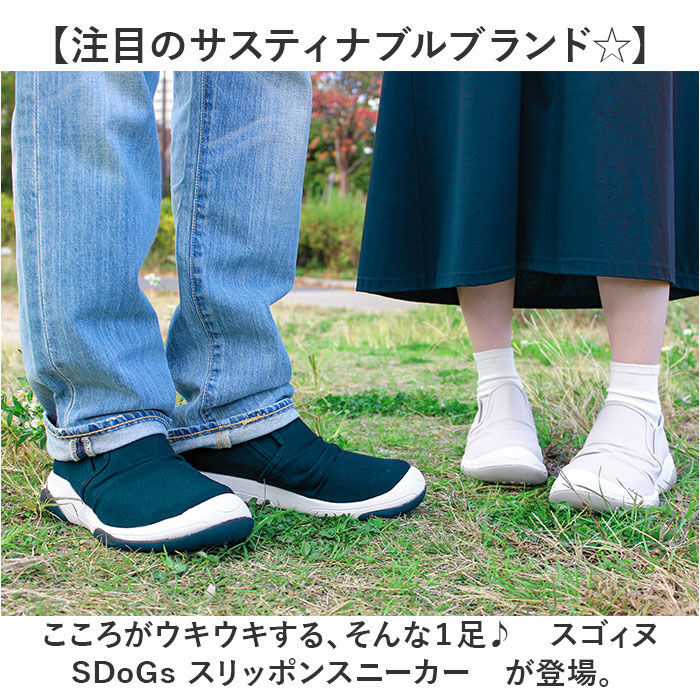 BACKYARD FAMILY「スニーカー レディース メンズ 通販 リゲッタスゴィヌ SDoGs スリッポンスニーカー シューズ」|スリッポン|