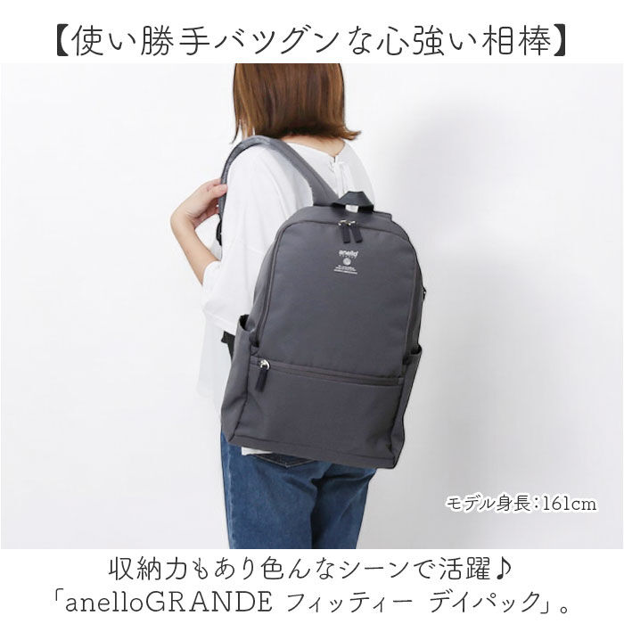 BACKYARD FAMILY「アネログランデ リュック GTM0833 通販 anelloGRANDE リュックサック」|リュック|