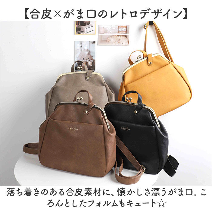 BACKYARD FAMILY「lizdays リズデイズ がま口 リュック lz-72401 通販 がま口リュック」|リュック|