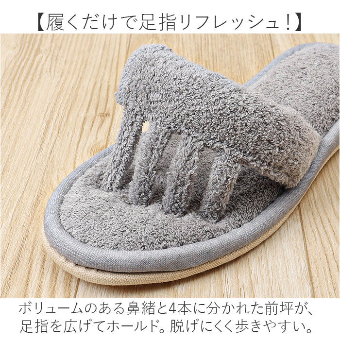 BACKYARD FAMILY「SDS スリッパ 5本指 通販 ルームサンダル 5本指スリッパ タオルスリッパ 室内スリッパ」|ルームシューズ|
