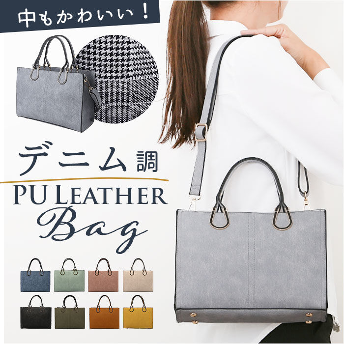 BACKYARD FAMILY「ラムモード トート 2way 37880 レディース 通販 トートバッグ トートバック 手提げ」|トートバッグ|