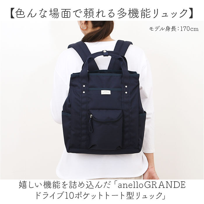 BACKYARD FAMILY「アネロ リュック anello GTM0983 通販 anelloGRANDE アネログランデ」|リュック|