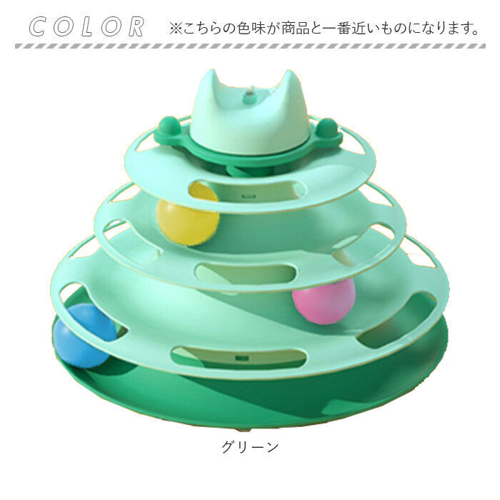 BACKYARD FAMILY「猫 おもちゃ ターンテーブル ボール 通販 猫じゃらし 遊ぶ盤 ボールトレイ 猫游び」|その他|