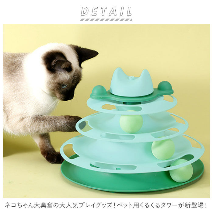 BACKYARD FAMILY「猫 おもちゃ ターンテーブル ボール 通販 猫じゃらし 遊ぶ盤 ボールトレイ 猫游び」|その他|