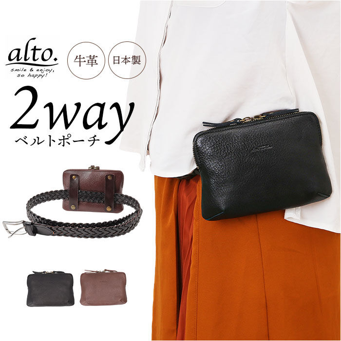 BACKYARD FAMILY「ベルトポーチ ウエストバッグ alto. 通販 メンズ レザー ウエストバック ポーチ」|その他|