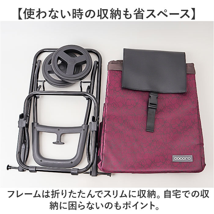 BACKYARD FAMILY「cocoro コ コロ ショッピング カート 通販 ショッピングカート お買い物カート」|キャリーケース|
