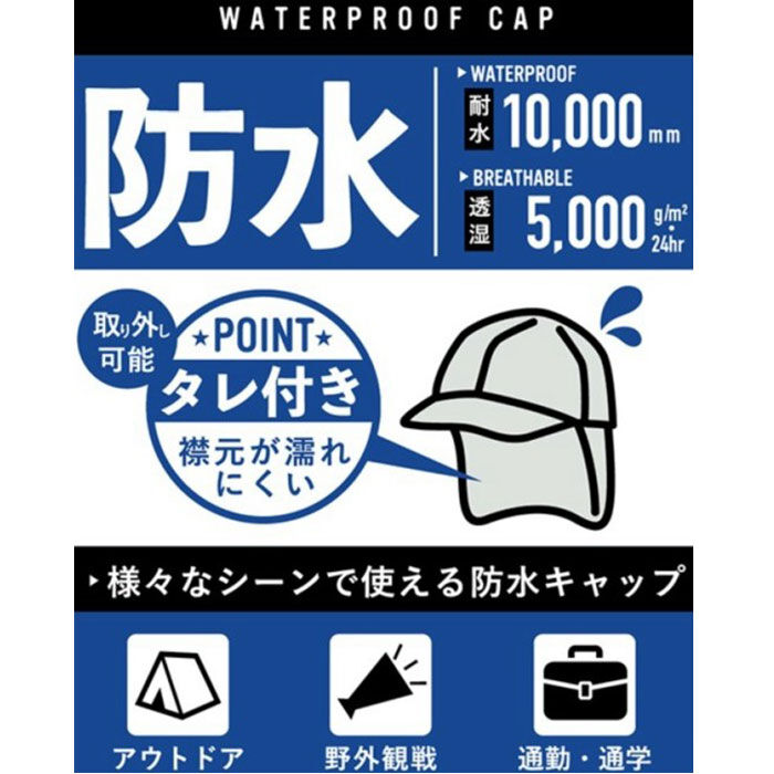 BACKYARD FAMILY「キャップ 深め 通販 防水キャップ 帽子 ぼうし メンズ サイズ調整可能 防水 男女兼用 日よけ」|キャップ・キャスケット|