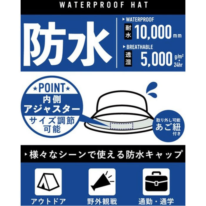 BACKYARD FAMILY「ハット メンズ 通販 防水ハット 男性 帽子 ぼうし 防水 サイズ調整可能 あご紐付き 日よけ帽子」|ハット|