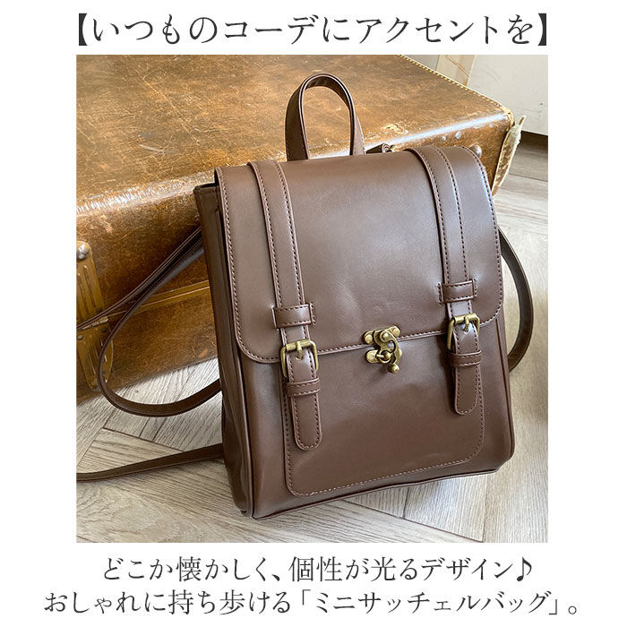 BACKYARD FAMILY「サッチェルバッグ ミニ 通販 リュック リュックサック おしゃれ レディース 通勤バッグ 通学」|リュック|