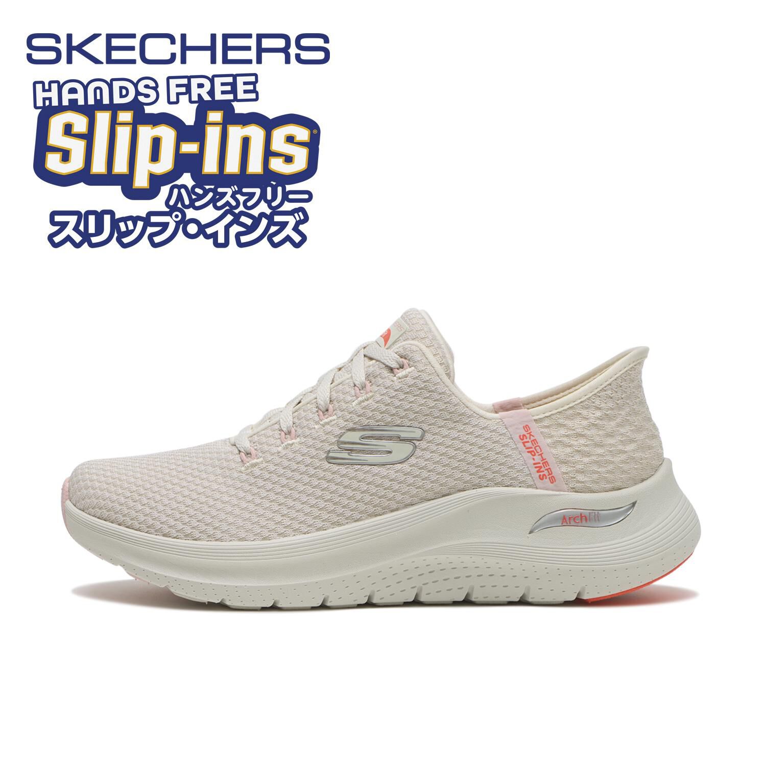 SKECHERS「【SKECHERS】ARCH FIT 2.0 - GOOD ENERGY」|スニーカー|ベージュ