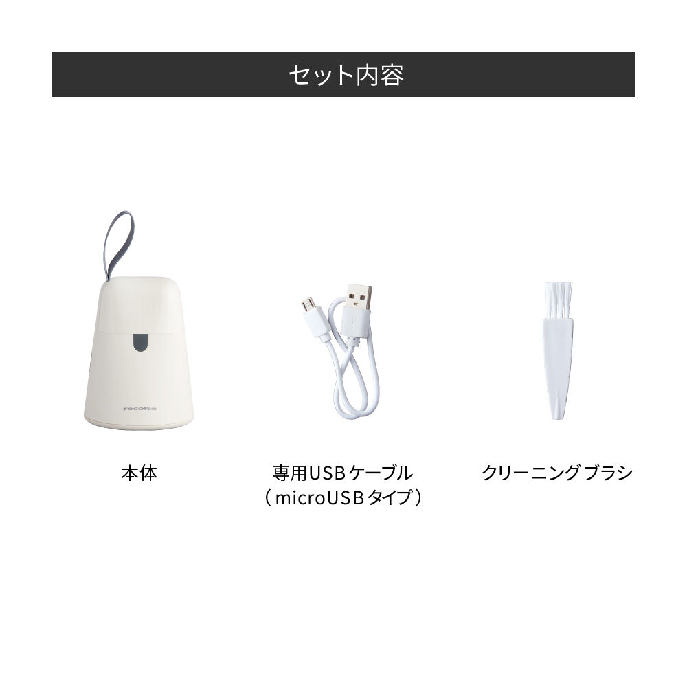 recolte「レコルト　ケダマトリ RKR-1 」|食器・キッチングッズ|