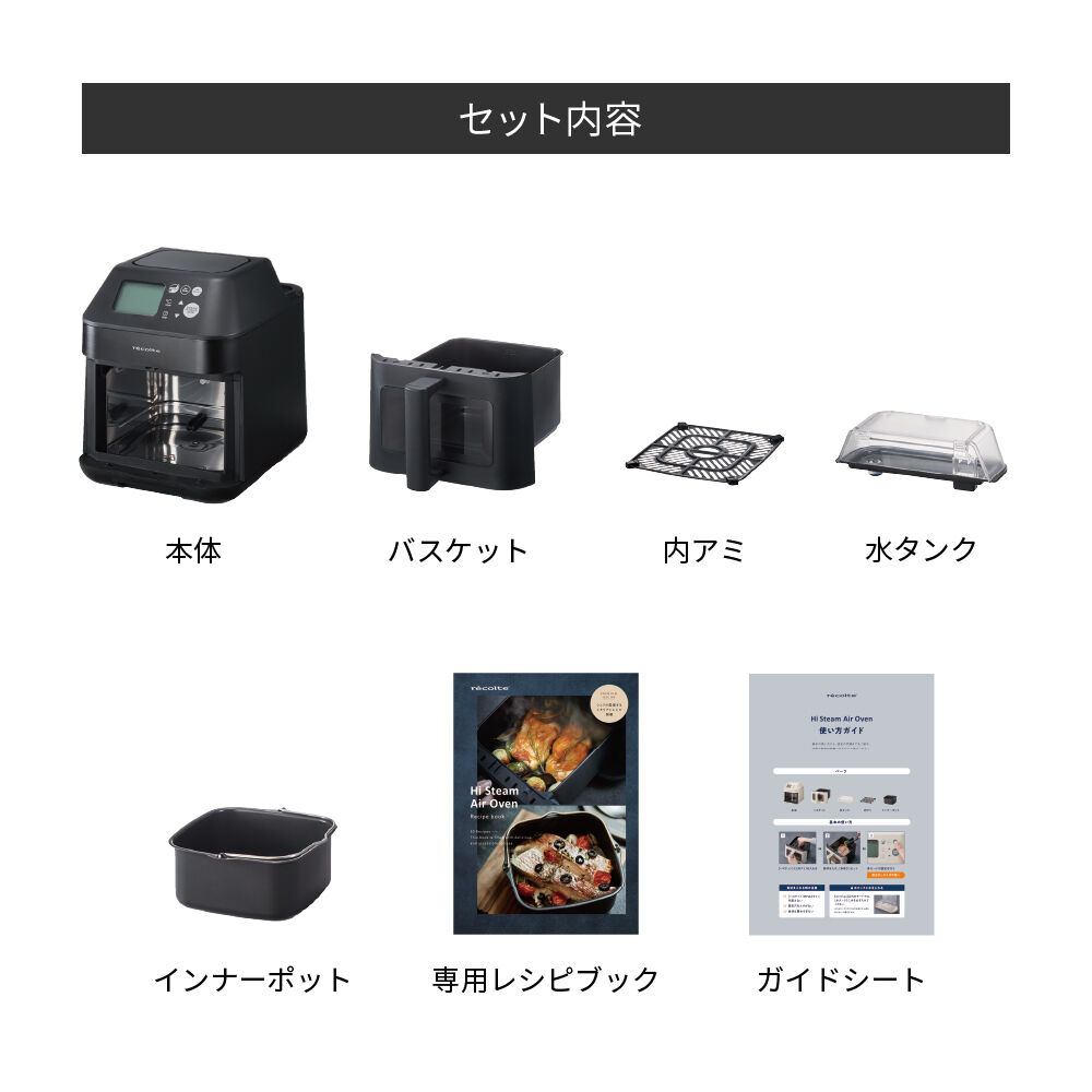 recolte「レコルト ハイスチームエアーオーブン　RAO-3」|食器・キッチングッズ|