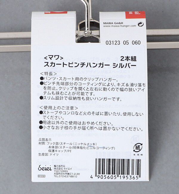 Style for Living「＜MAWA＞クリップ30 2SET」|その他|