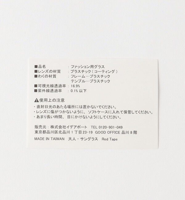 BEAUTY&YOUTH UNITED ARROWS「＜IZIPIZI＞OFFICE PLAYGROUND/ ファッション用グラス」|メガネ|