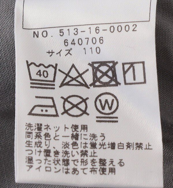 SHIPS KIDS「SHIPS KIDS:100～130cm / ワンダーシェイプ パンツ」|その他|