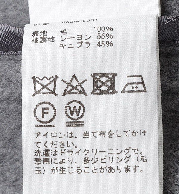 SHIPS「KAPTAIN SUNSHINE: TRAVELLER COAT BEAVER MELTON DOUBLE CLOTH」|その他|