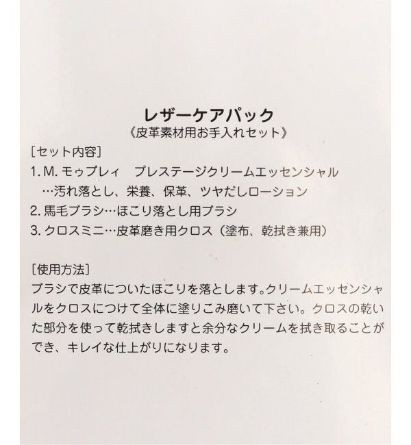  「★RDレザーケアパック」|その他|