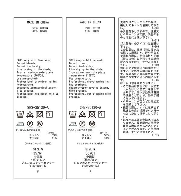 SALON adam et rope'「ウォーターリぺレントイージーカービーパンツ［撥水加工］」|チノ|