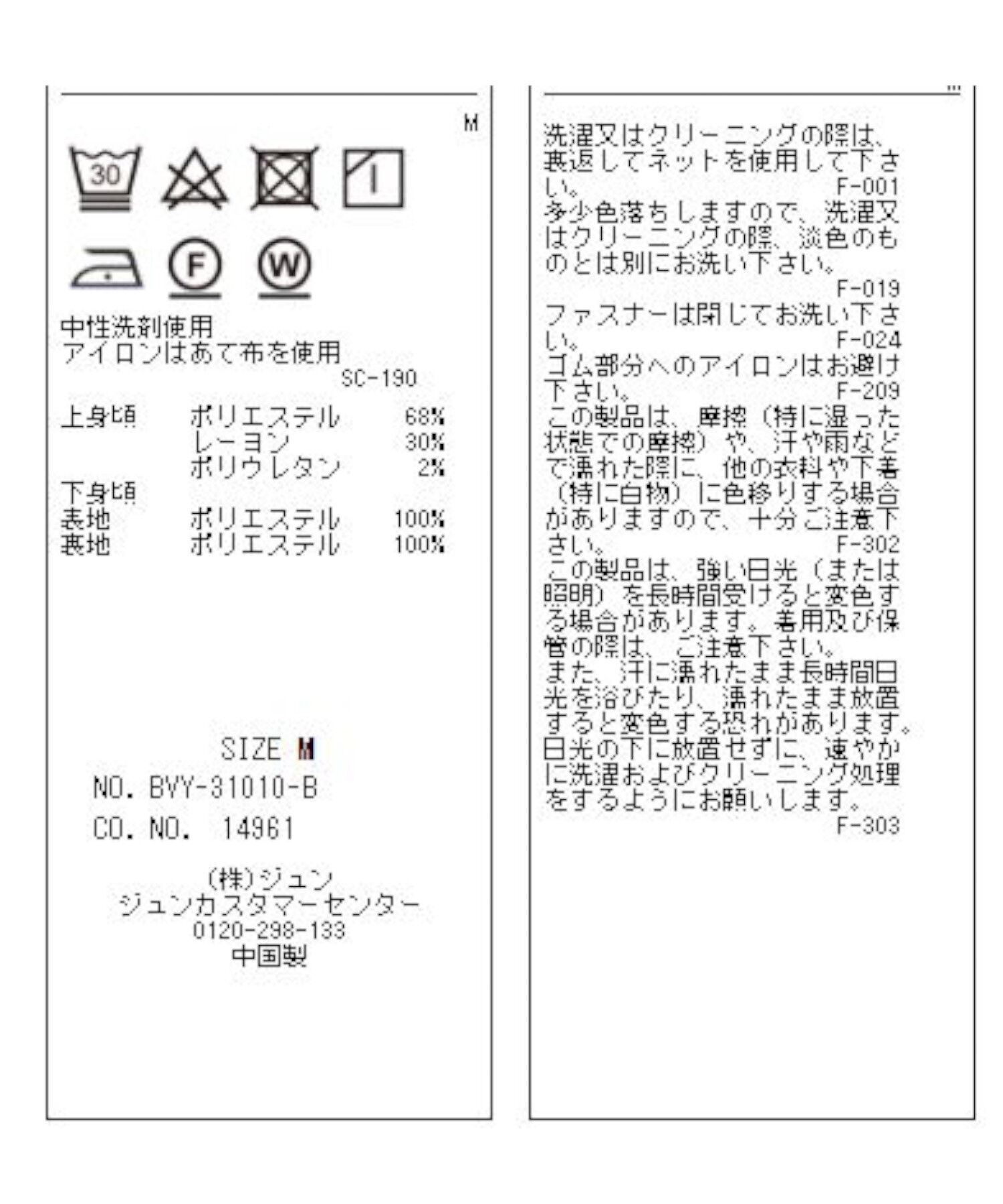 VIS「【美短】ジャージドッキングジャンプスーツ」|オールインワン|