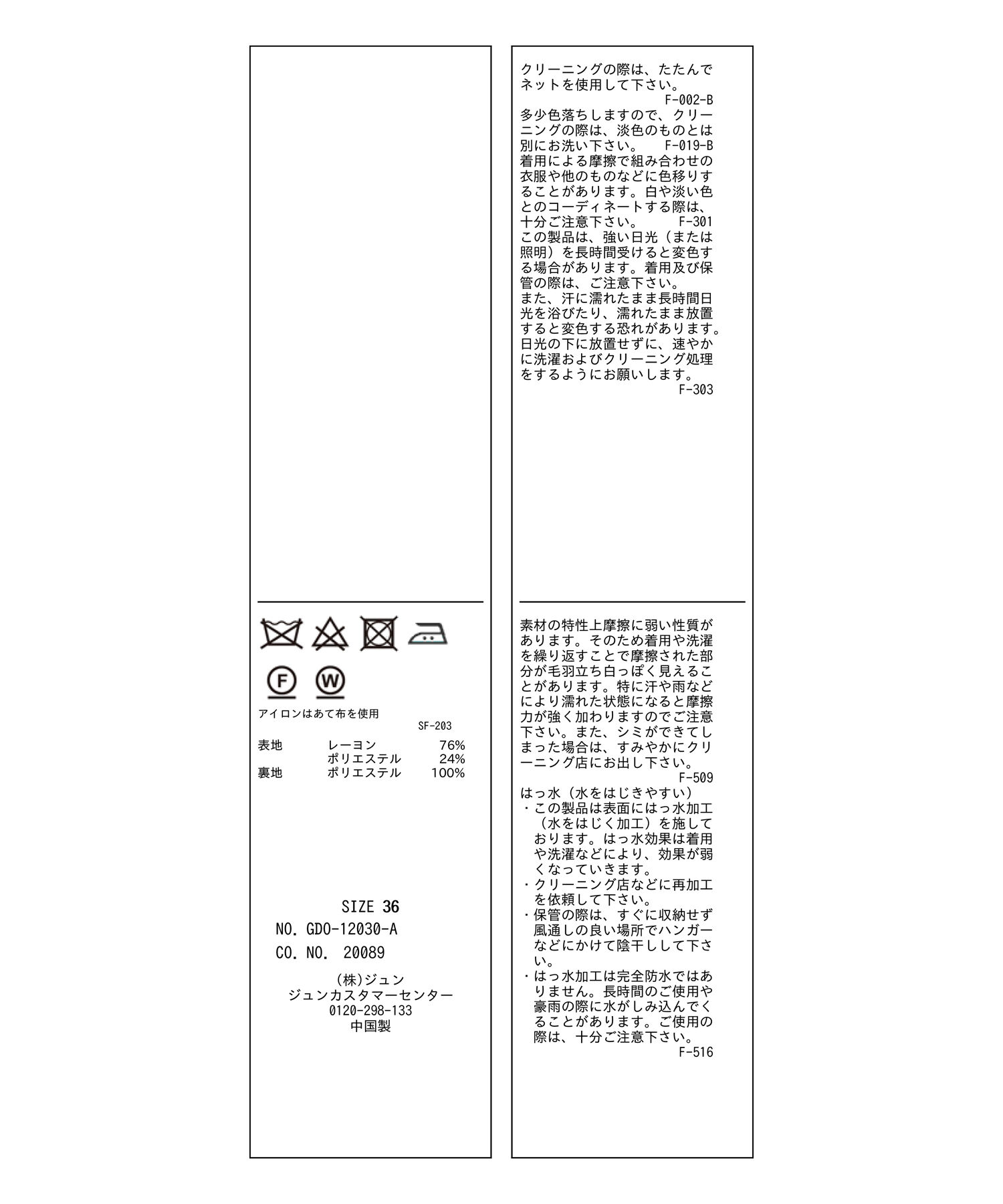 Rope&rsquo;Picnic「UVカット　ステンカラーコート」|ステンカラーコート|