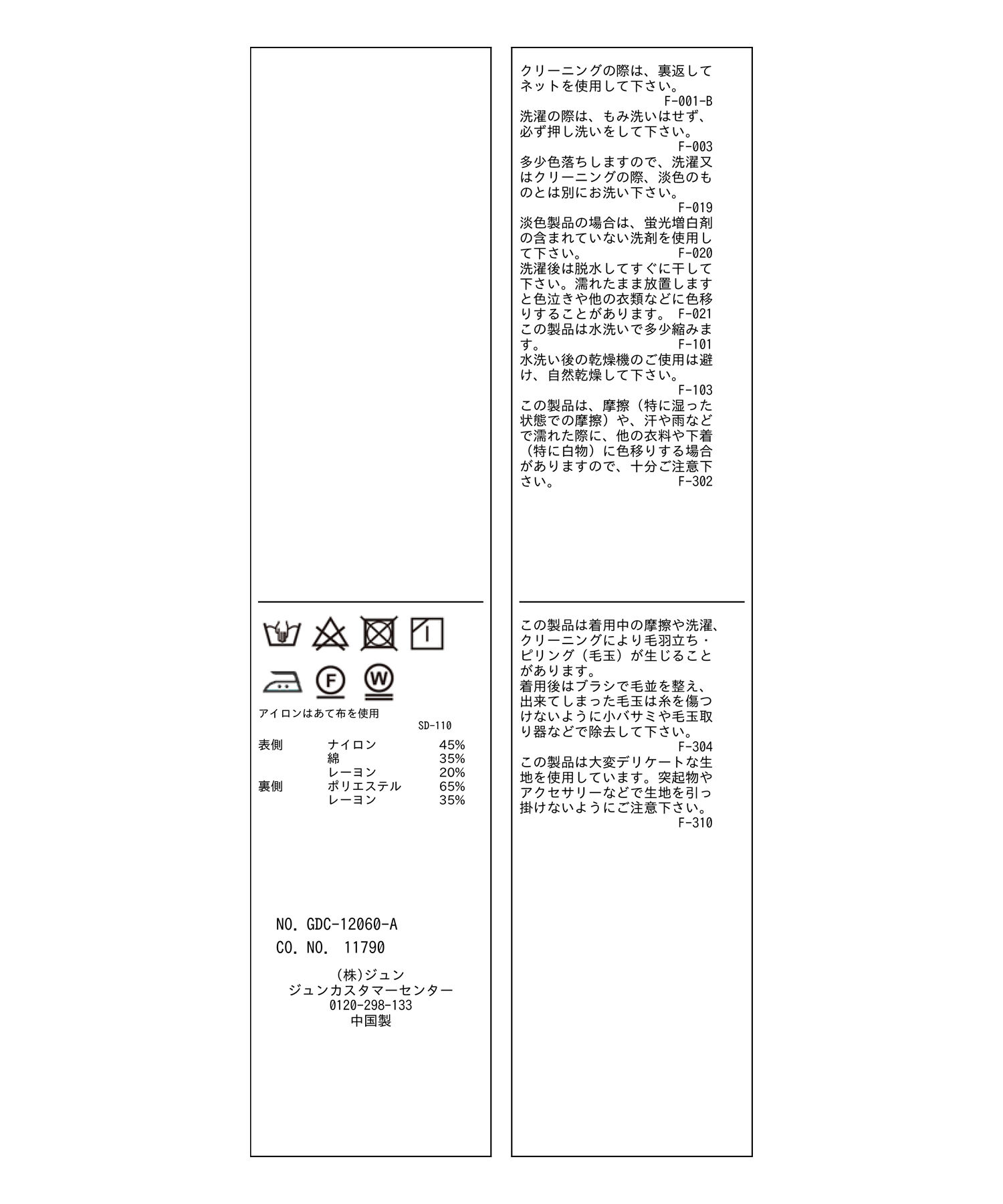 Rope&rsquo;Picnic「レーススカート」|スカート|