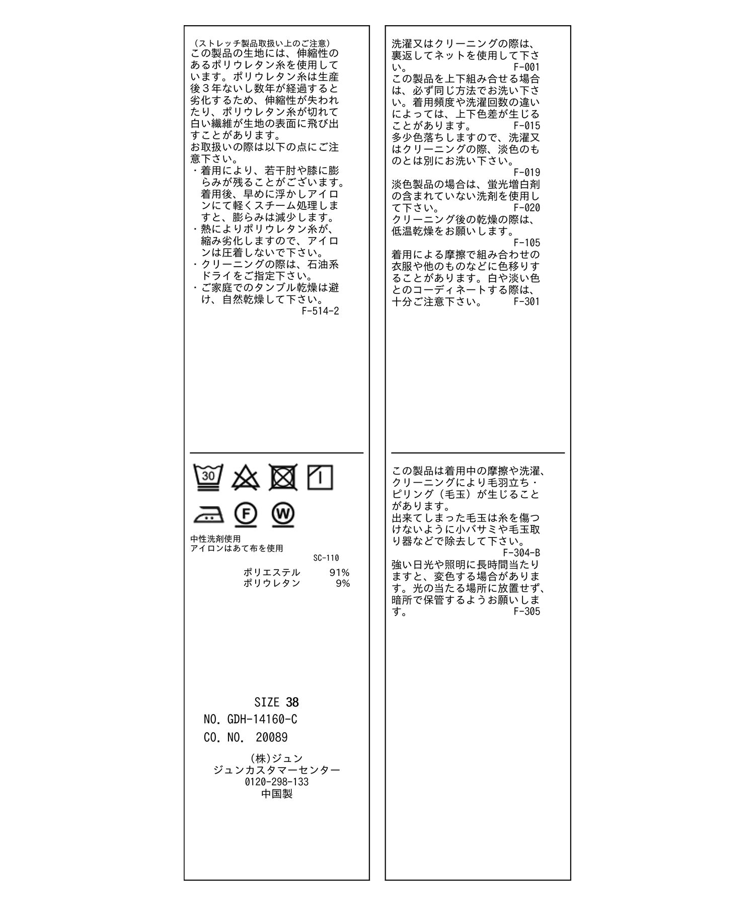 Rope&rsquo;Picnic「【360&deg;ウルトラストレッチ】セットアップ対応/ペプラムブラウス」|シャツ・ブラウス|