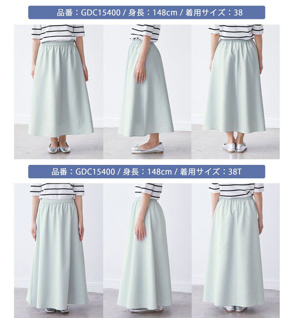 Rope&rsquo;Picnic「【UVケア・遮熱】Comfort Seriesコンフォートシリーズ/着丈が選べるフレアスカート」|スカート|