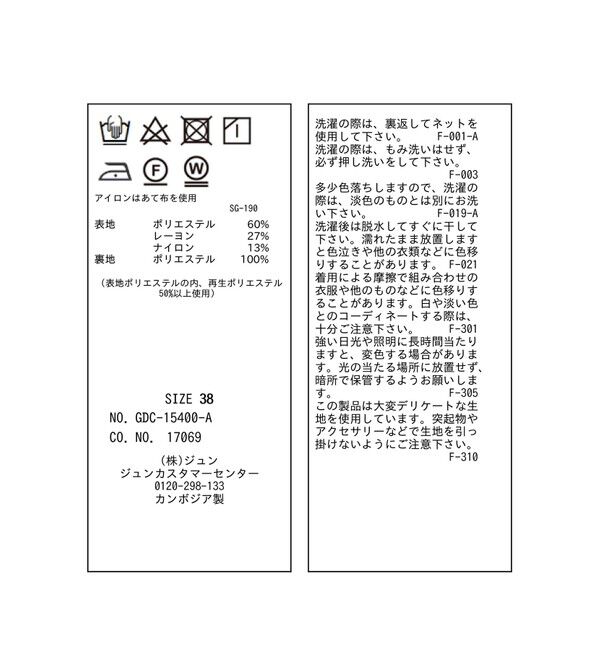 Rope&rsquo;Picnic「【UVケア・遮熱】Comfort Seriesコンフォートシリーズ/着丈が選べるフレアスカート」|スカート|