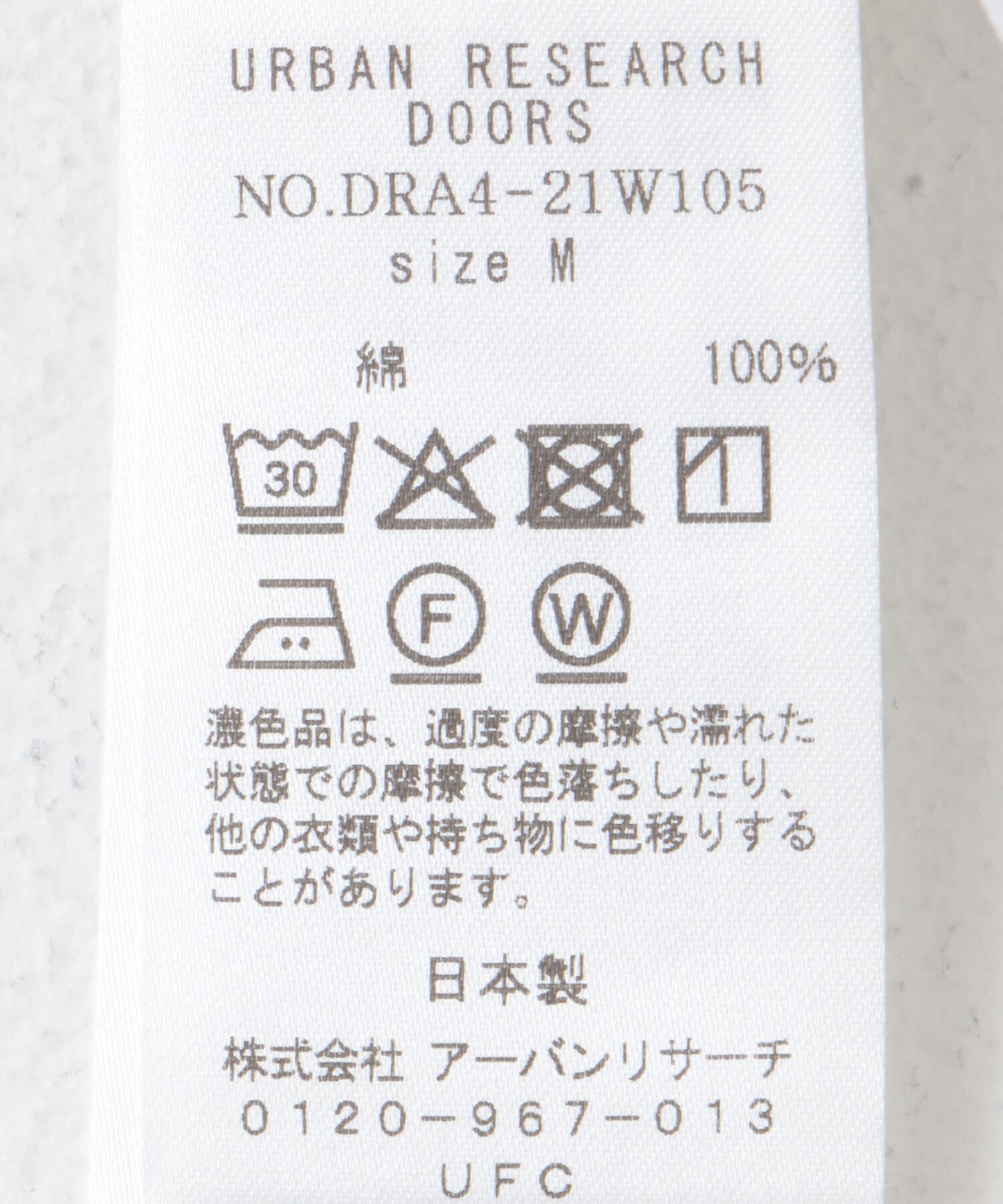 URBAN RESEARCH DOORS「ドルマンルーズロングTシャツ」|Tシャツ・カットソー|