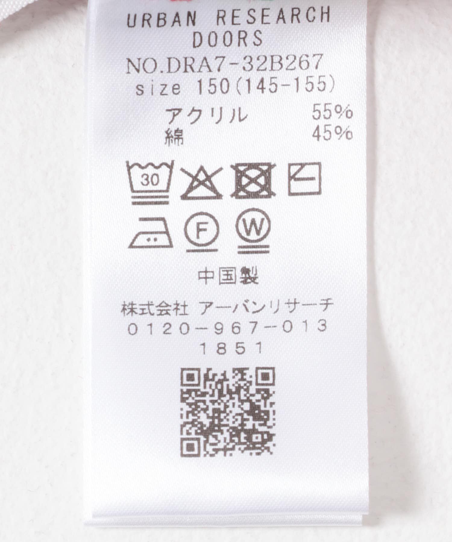 URBAN RESEARCH DOORS「『WEB/一部店舗限定』『親子リンク』ボトルネックKNITプルオーバー(KIDS)」|ニット・セーター|