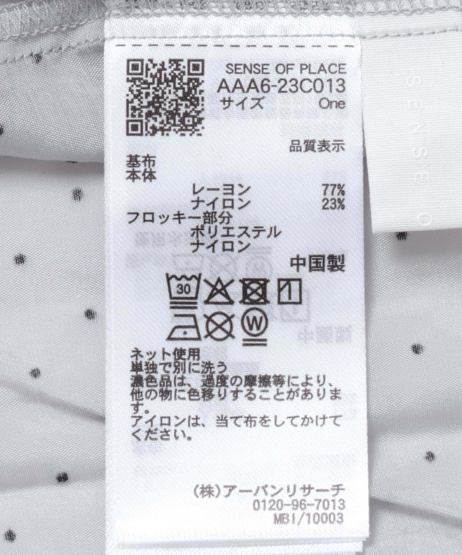 SENSE OF PLACE by URBAN RESEARCH「フロッキードットウエストギャザーブラウス」|シャツ・ブラウス|